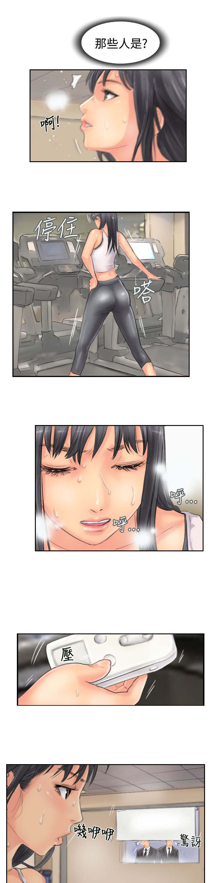 第73章：怀疑4