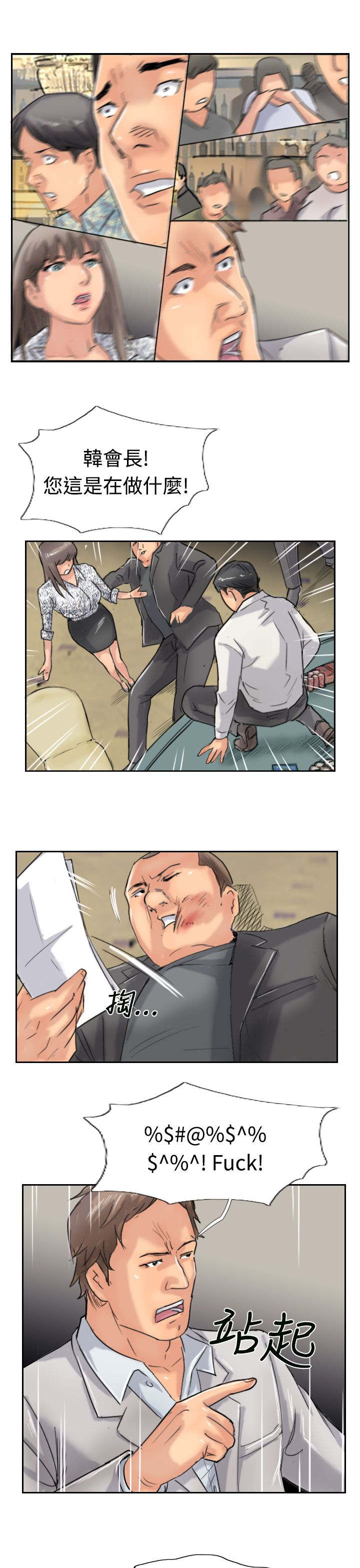 第59章：乌龙20