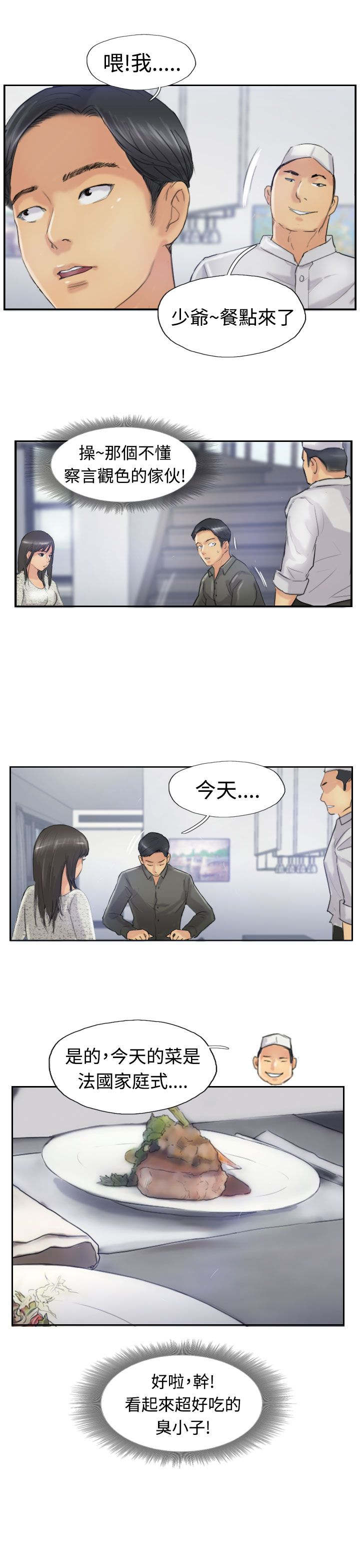 第35章：奇怪的妹妹10
