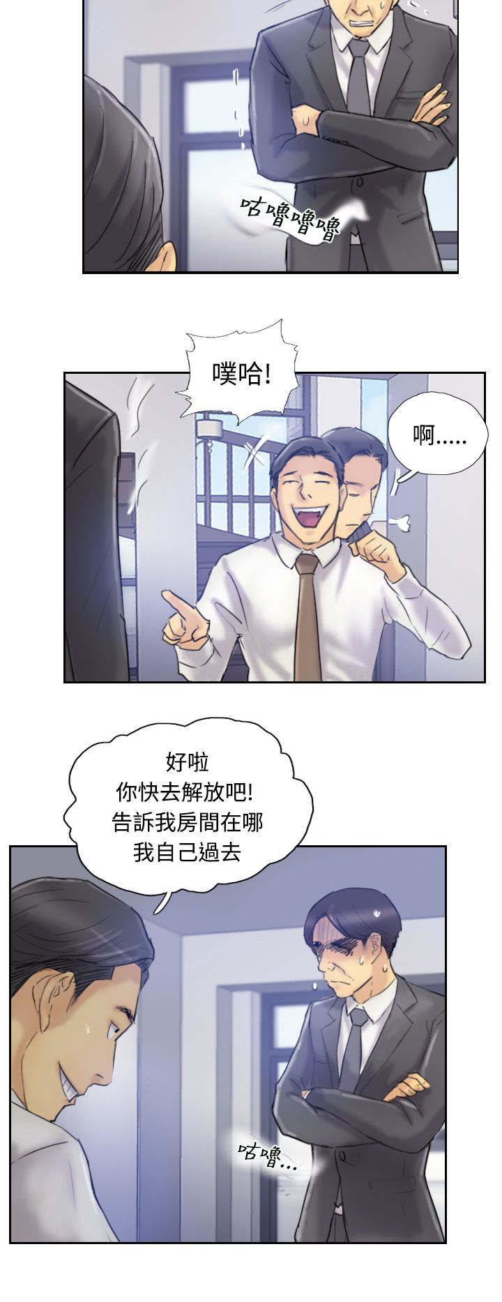 第12章：尴尬境地10