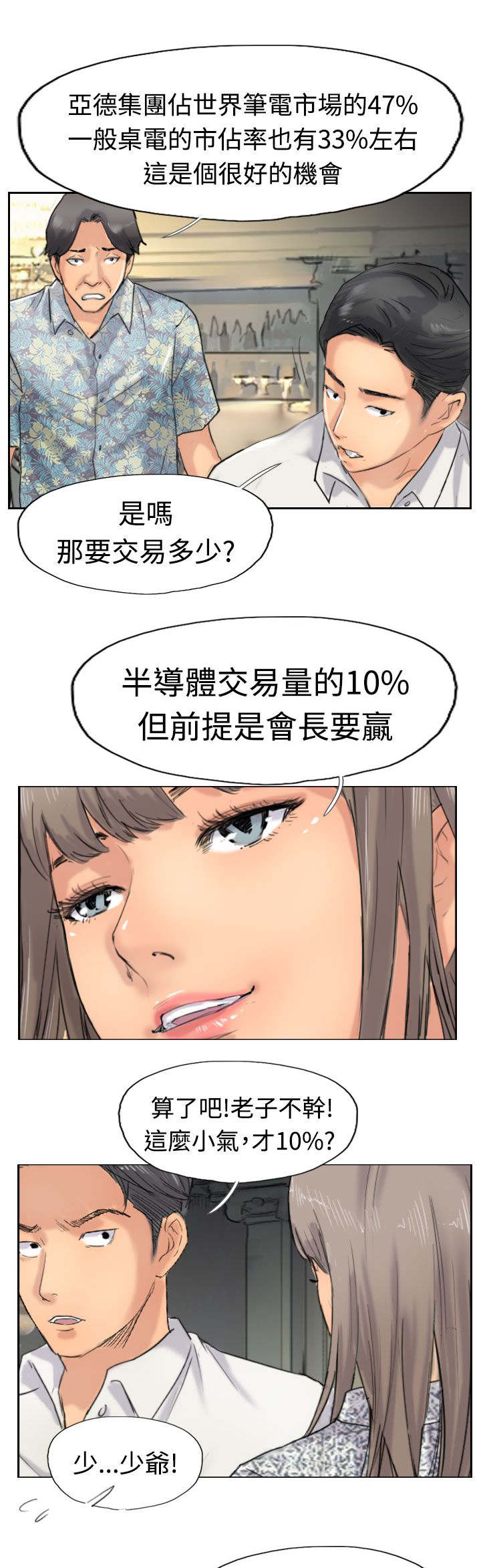 第59章：乌龙6