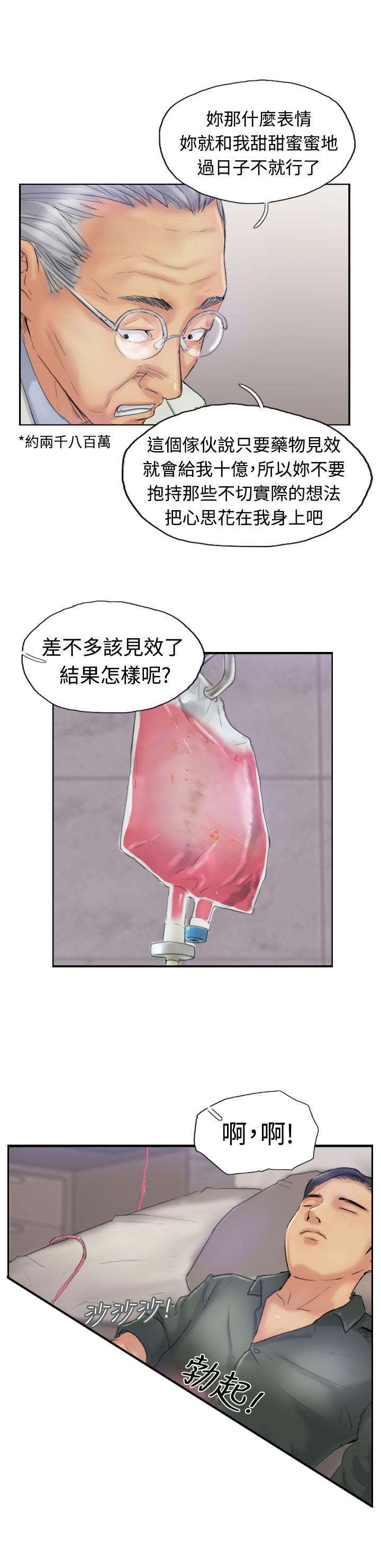 第37章：诡异的变化8
