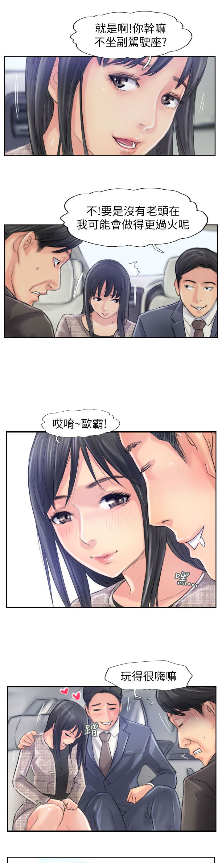 第90章：结婚（结局）16