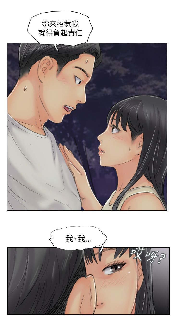 第85章：你先招惹我的13
