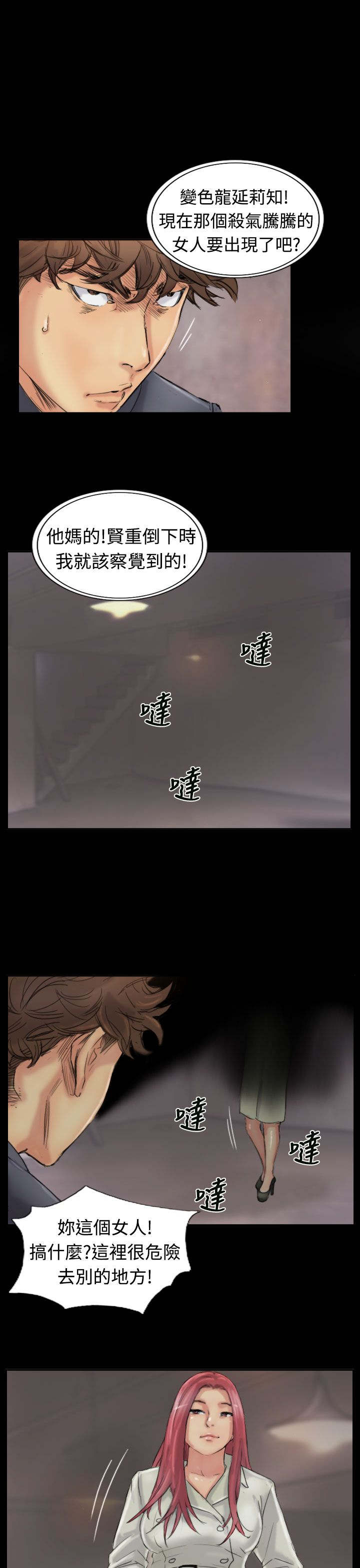 第38章：梦境2