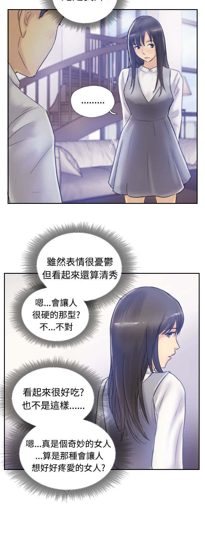 第12章：尴尬境地2