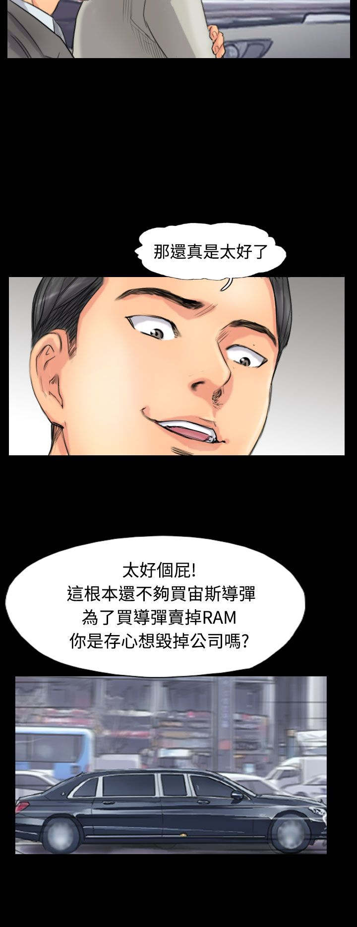 第79章：厮打10