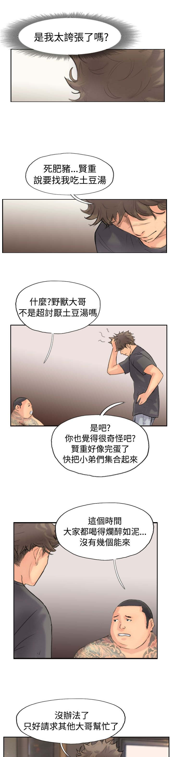 第68章：回公司6