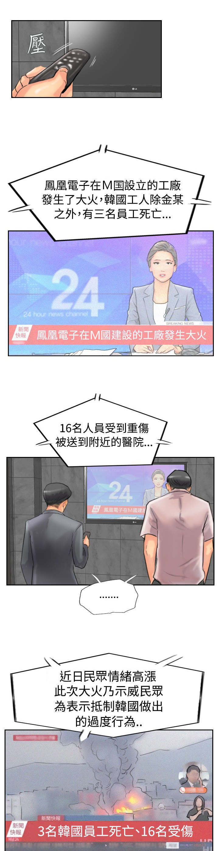 第74章：回去11