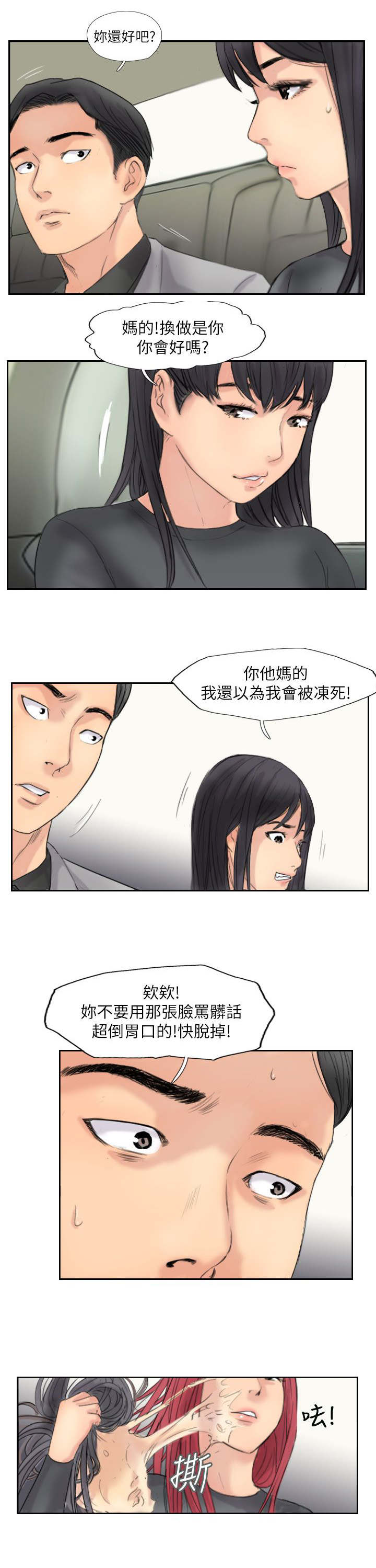 第88章：大小姐的决定16