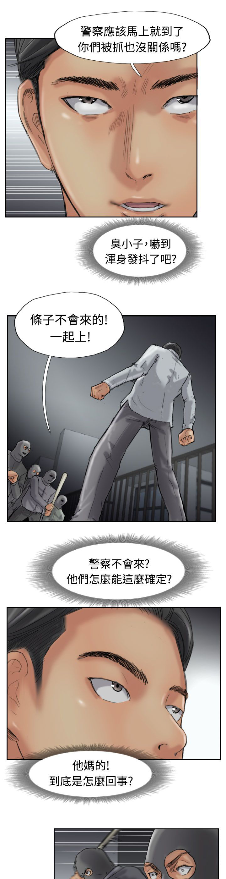 第51章：干掉他15