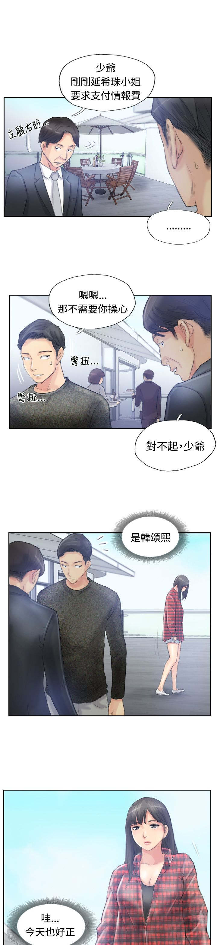 第15章：费用3