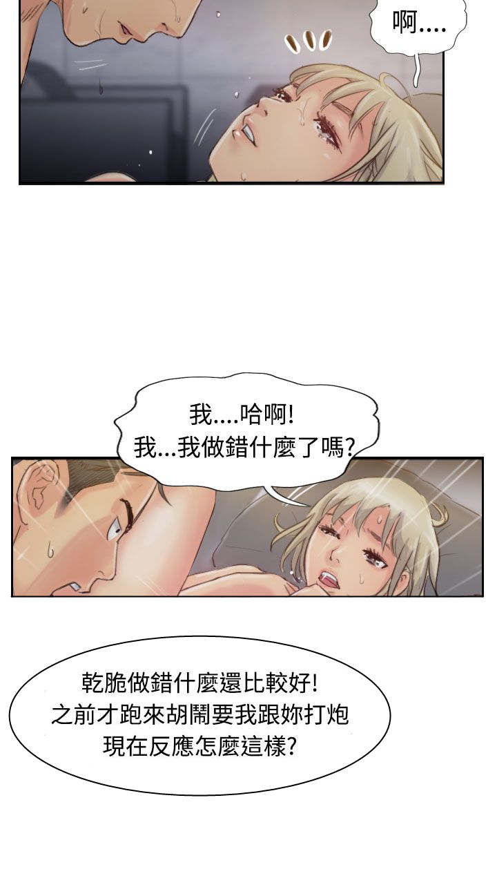 第30章：观点14