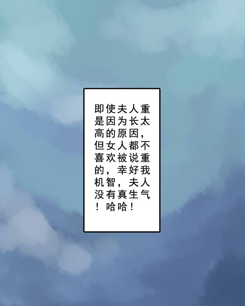 第84章：番外篇：举高高10