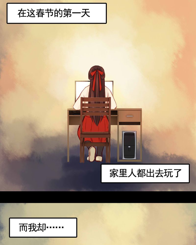 第83章：新年特别篇6