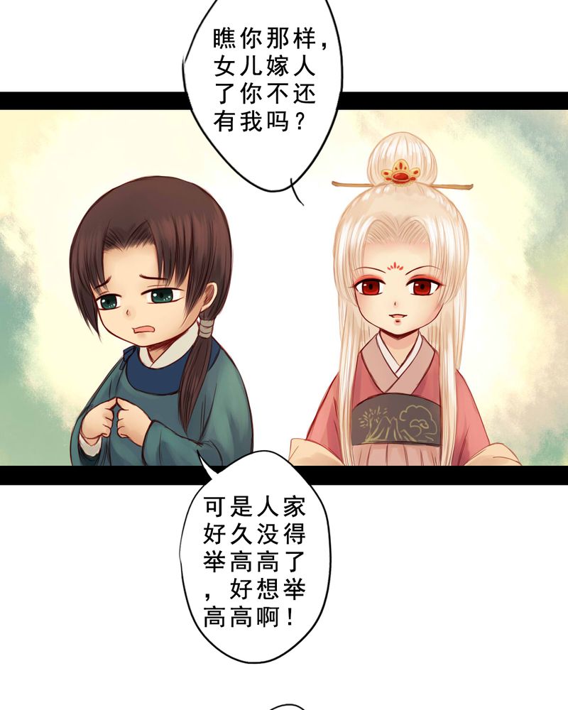 第84章：番外篇：举高高5