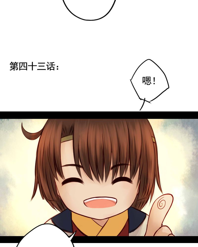 第43章：4