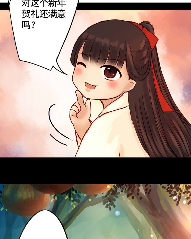 第83章：新年特别篇28