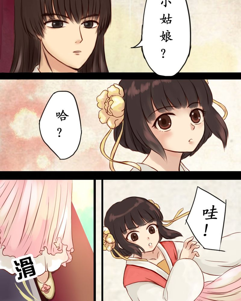 第1章：21