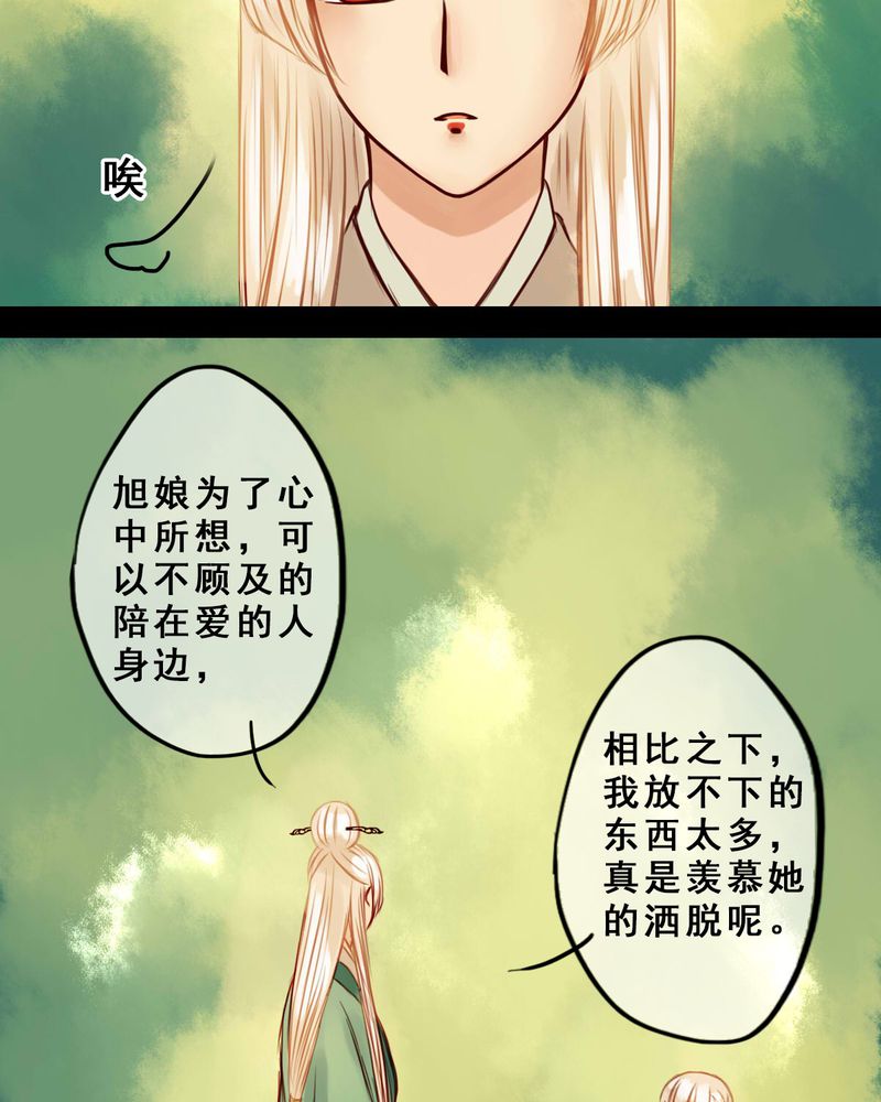 第34章：20
