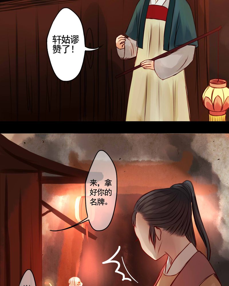 第38章：25