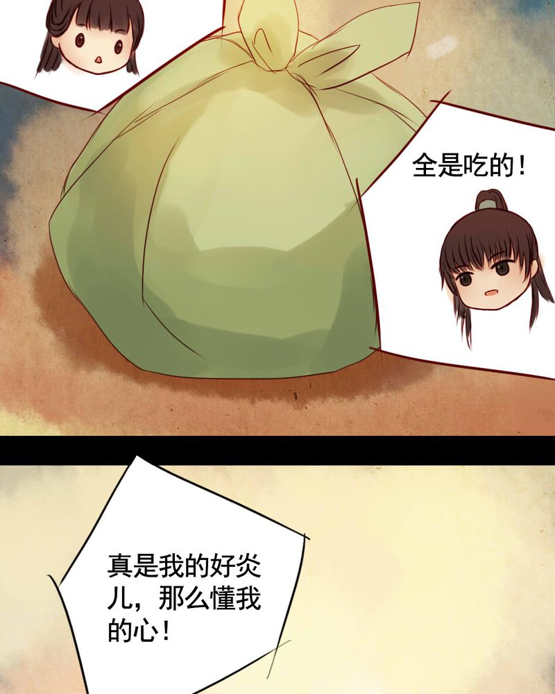 第83章：新年特别篇17