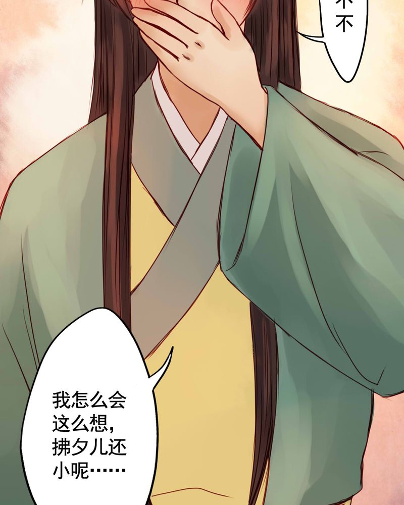 第83章：新年特别篇21