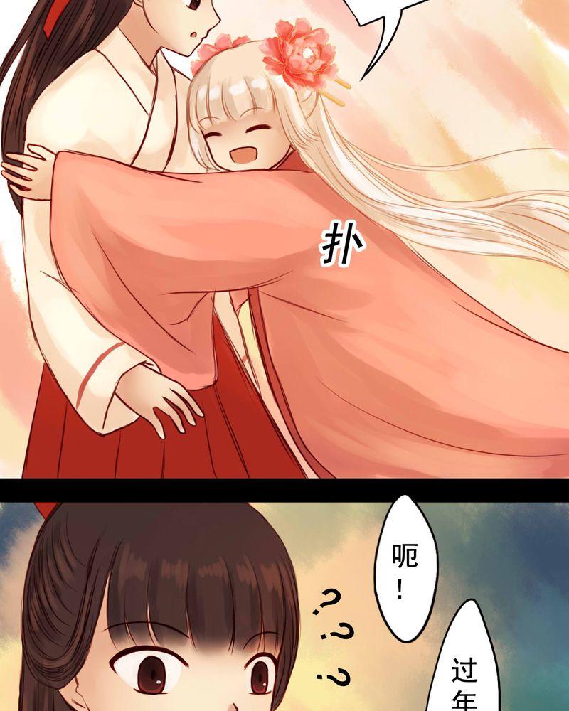 第83章：新年特别篇11