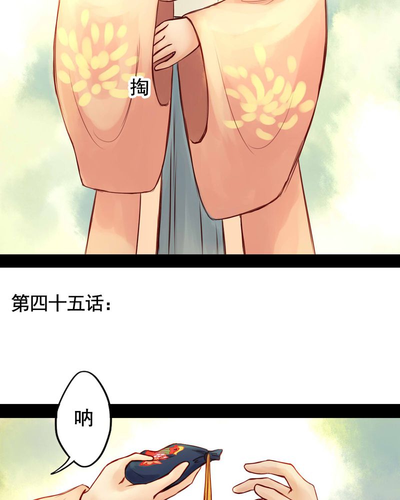 第45章：4