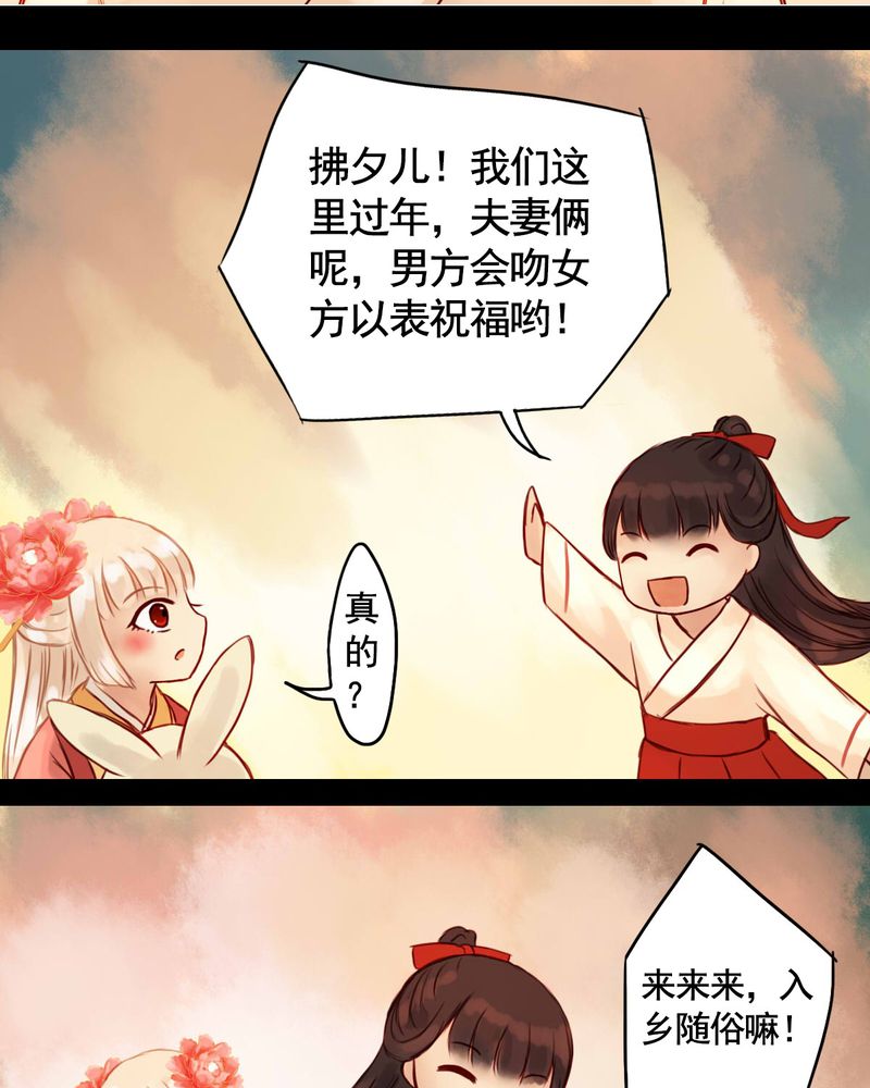 第83章：新年特别篇23
