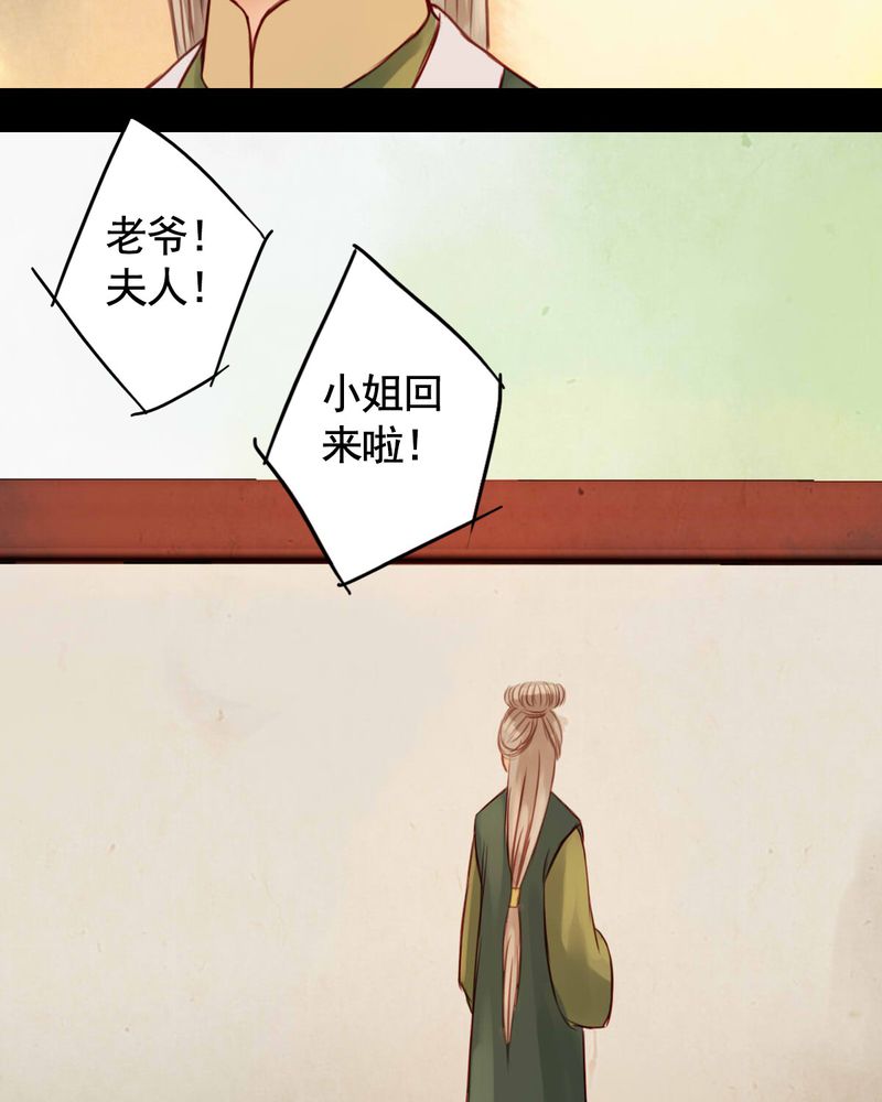 第30章：25