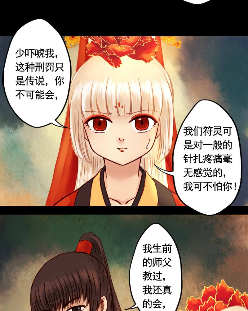 第26章：16