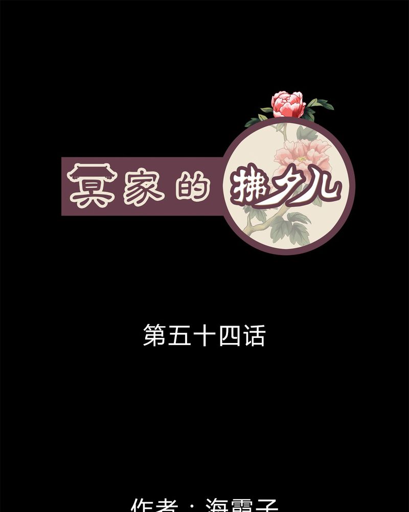 第54章：0
