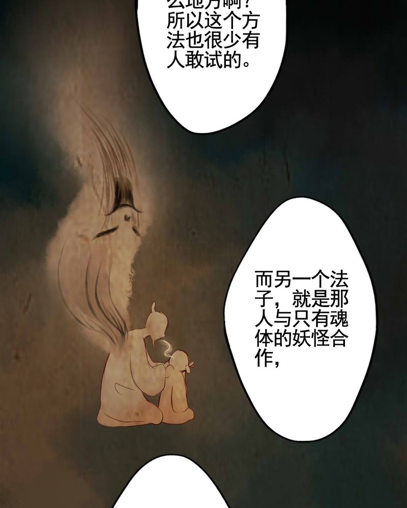 第50章：30