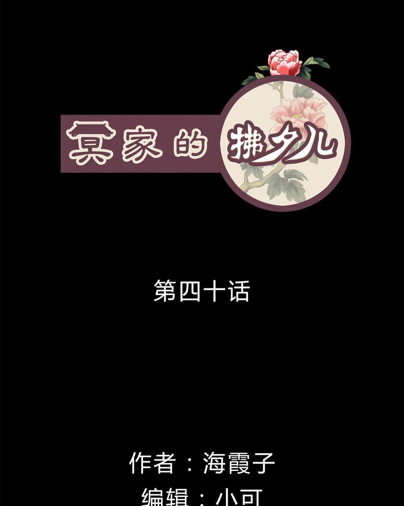 第40章：0