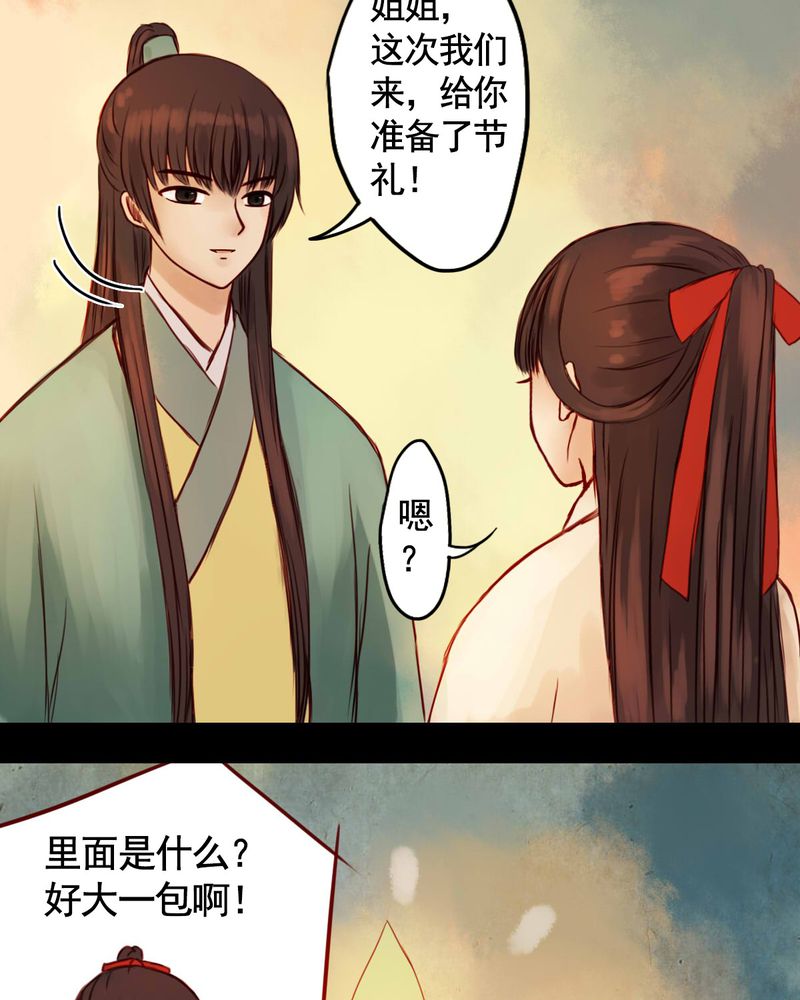 第83章：新年特别篇16