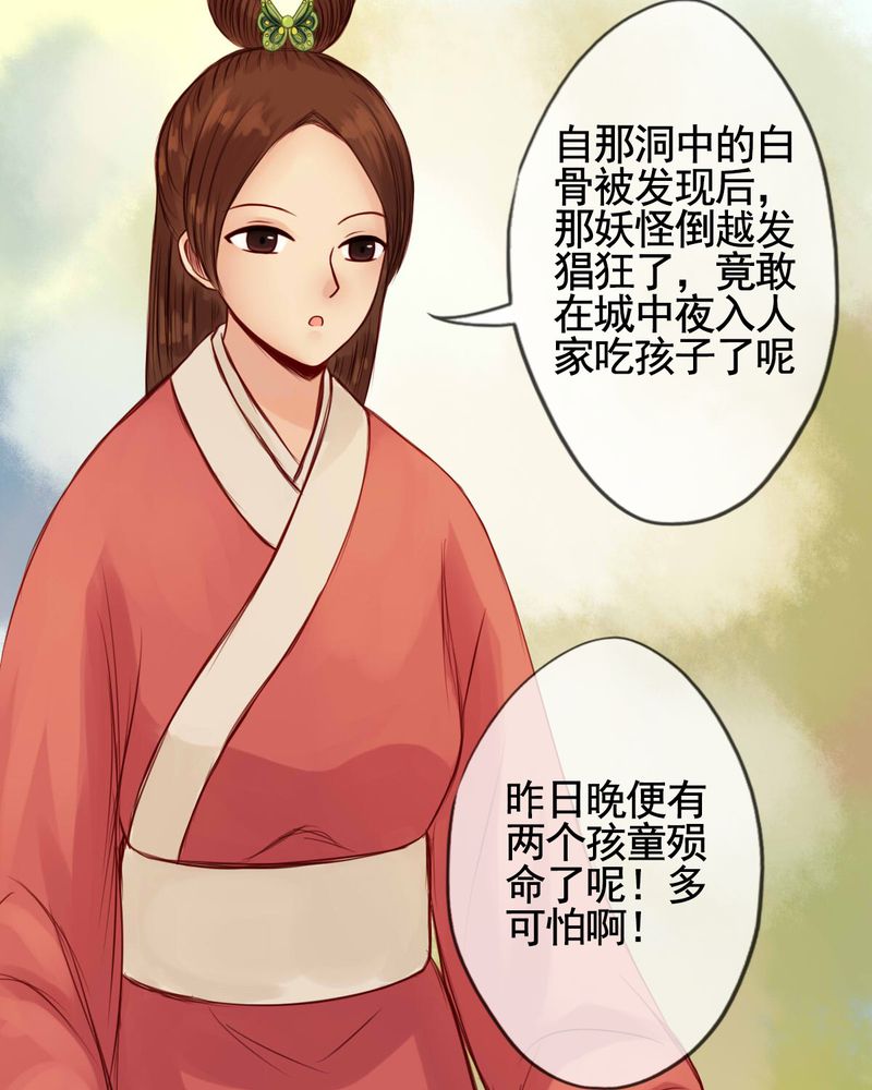 第51章：8