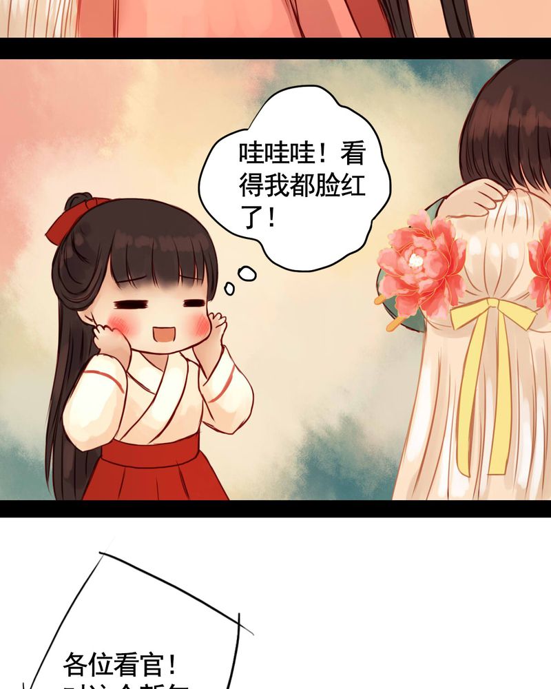 第83章：新年特别篇27