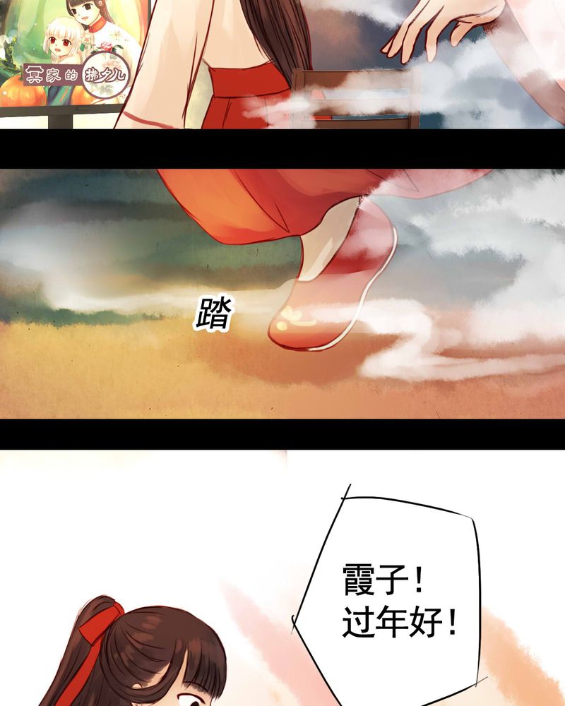 第83章：新年特别篇10