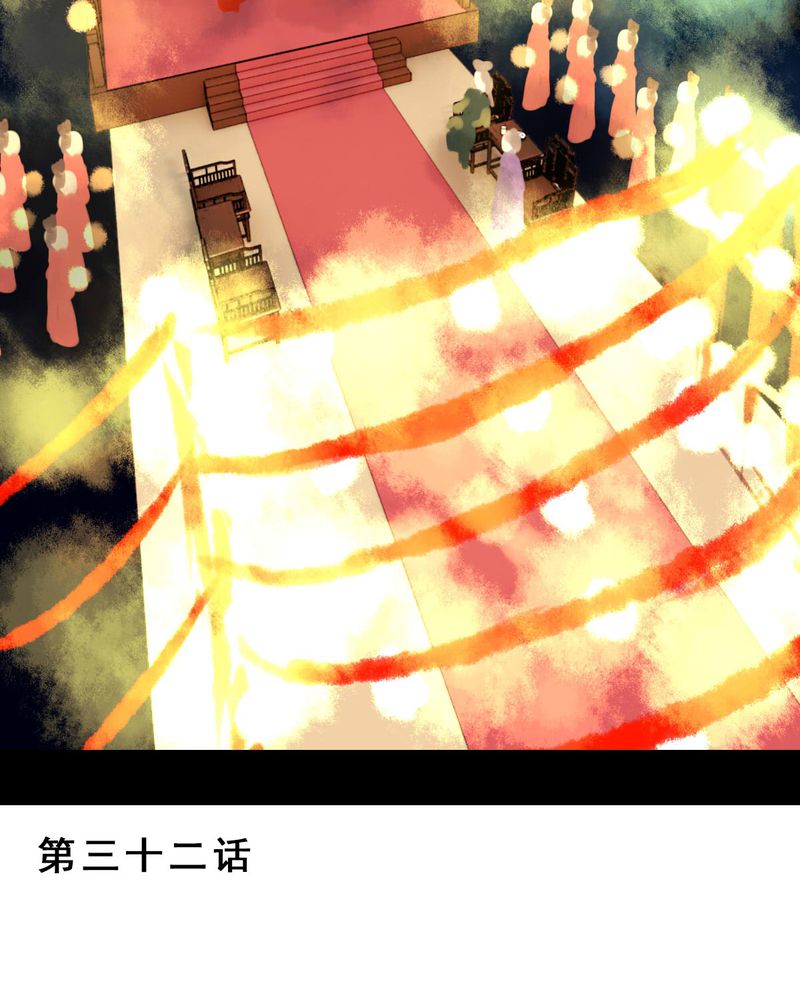 第32章：4