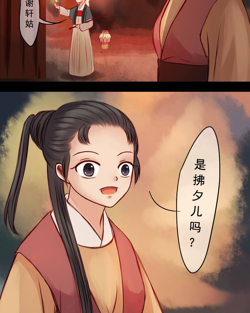 第38章：26