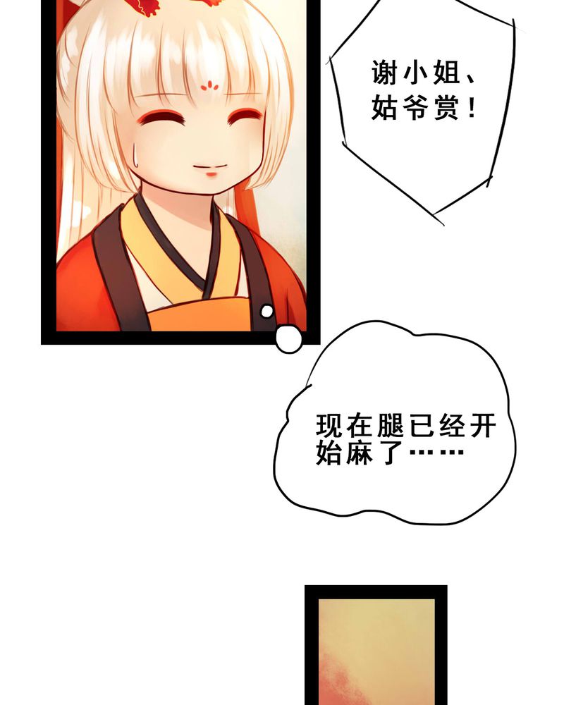 第32章：9
