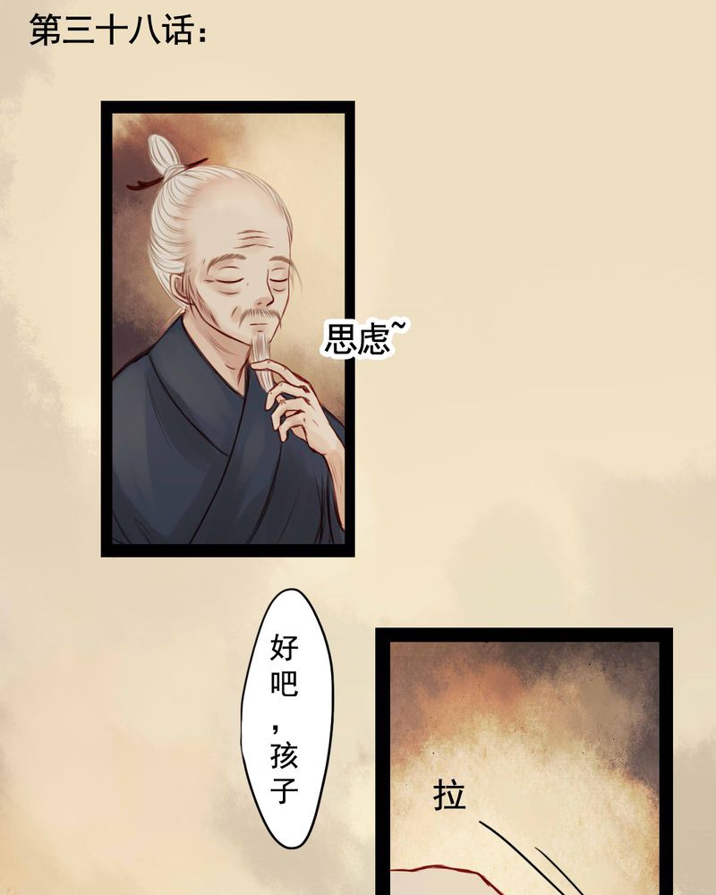 第38章：4