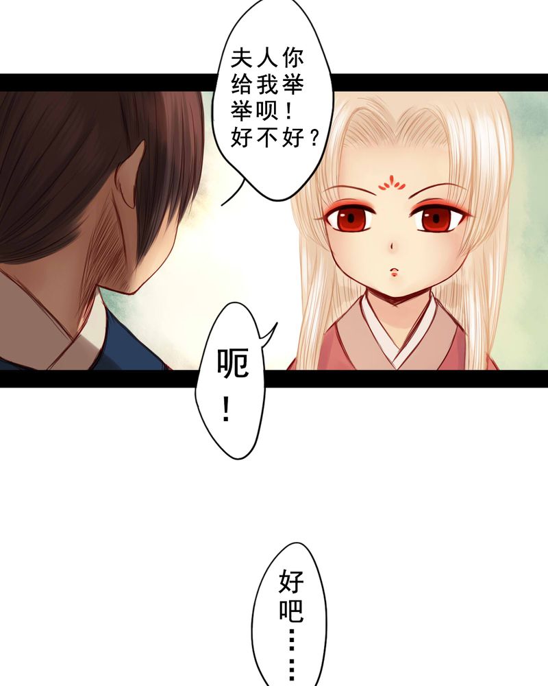第84章：番外篇：举高高6