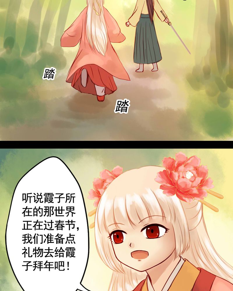 第83章：新年特别篇2