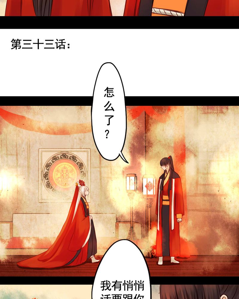 第33章：4