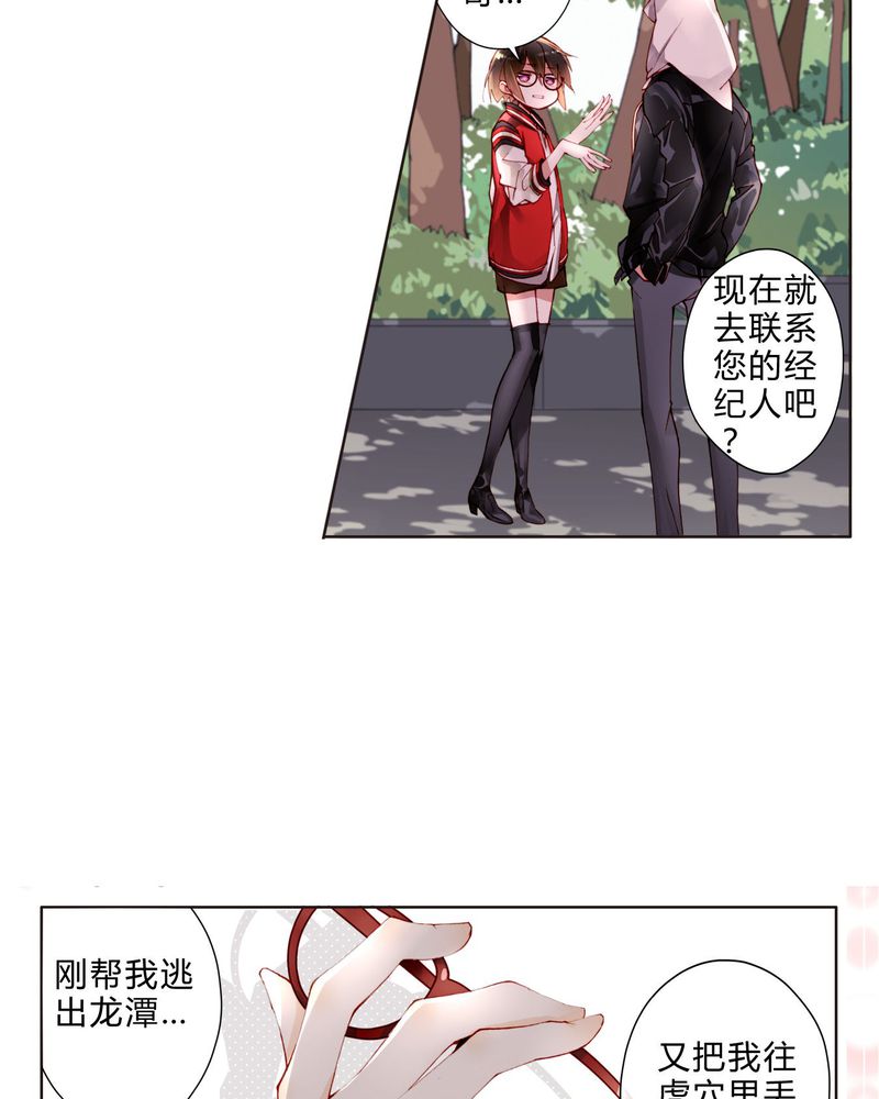 第18章：陆影帝9