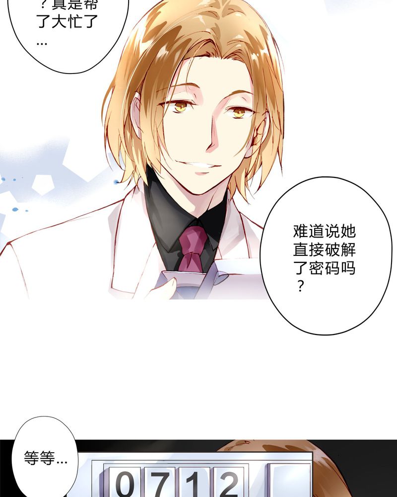 第3章：订婚仪式20