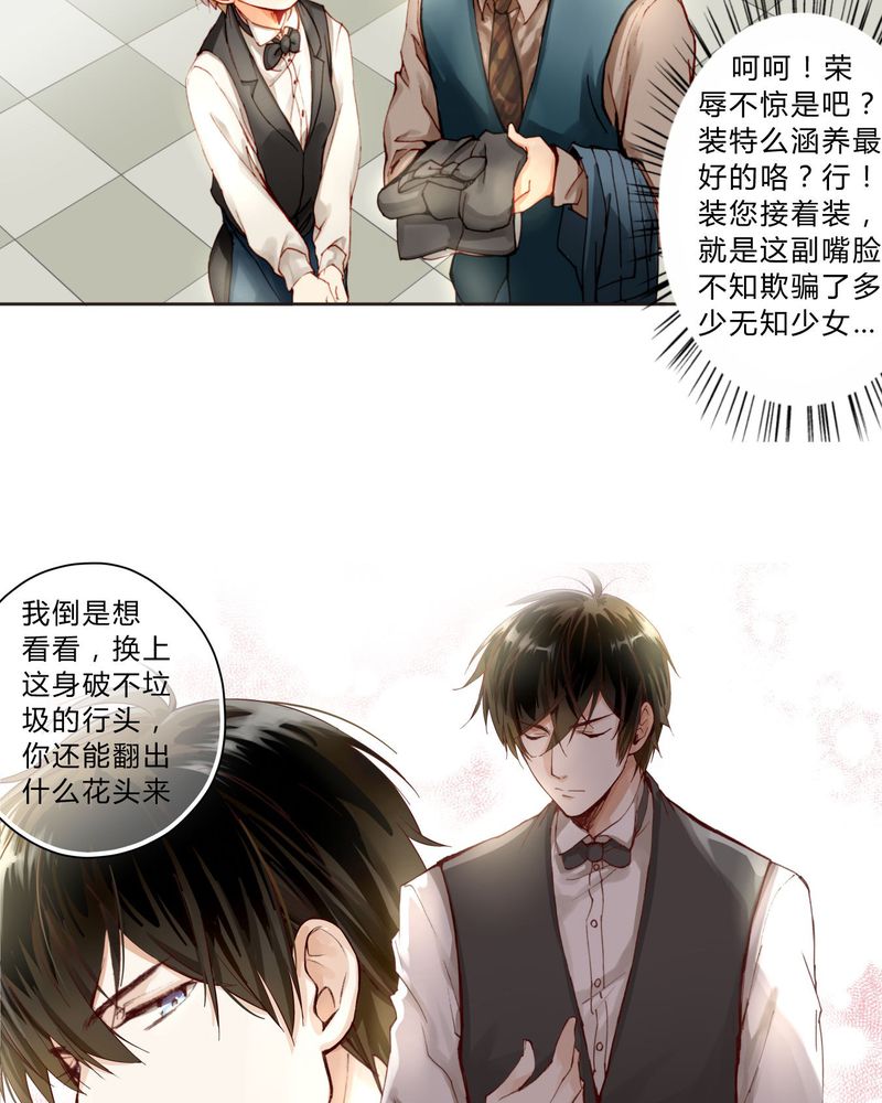 第2章：完败7