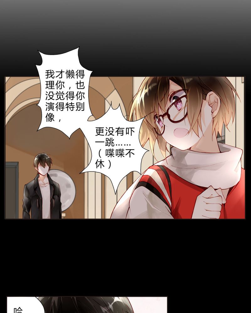 第21章：两人相遇5